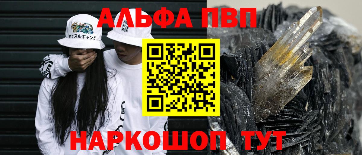 A PVP VHQ Зеленогорск