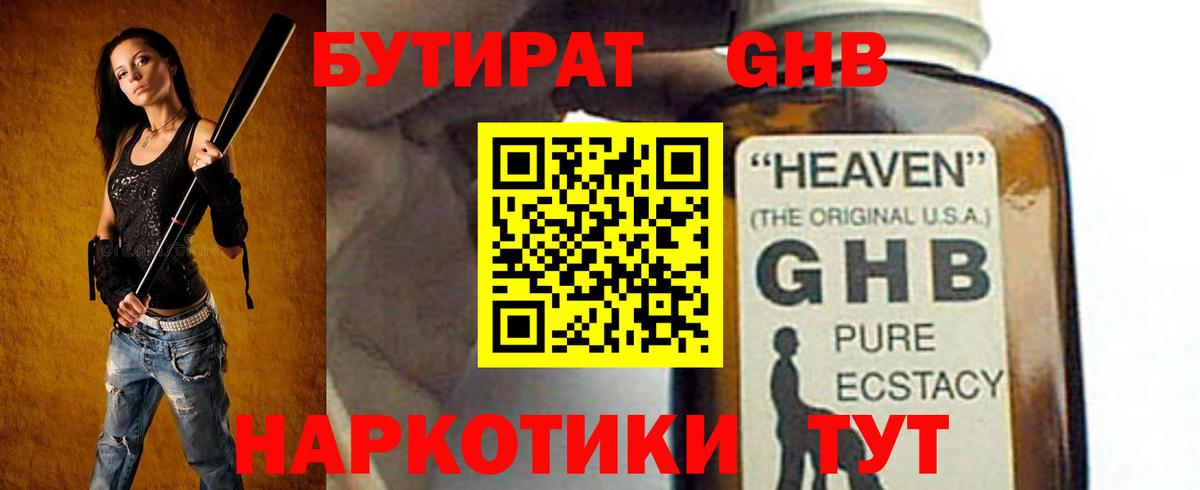 Зеленогорск  Бутират оксана  Вход с VPN 