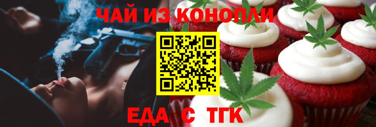 Canna-Cookies марихуана  Вход с VPN  Зеленогорск 