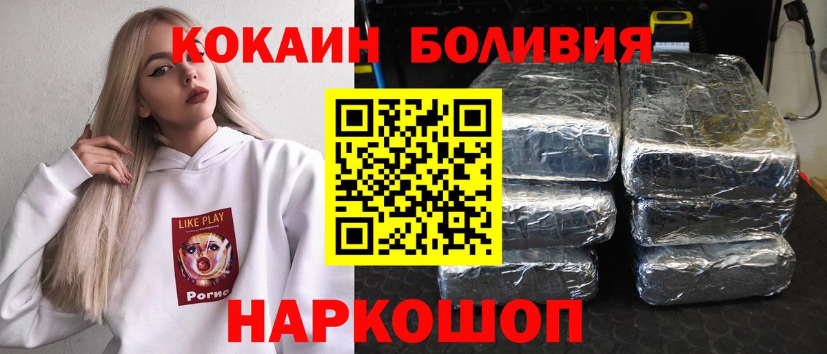 КОКАИН Перу  Вход с VPN  COCAIN  Зеленогорск  COCAIN 99% 
