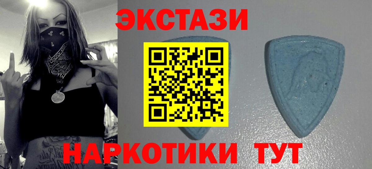 Ecstasy таблы Зеленогорск