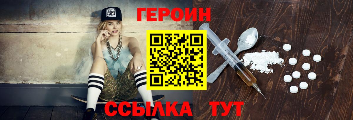 Зеленогорск  ГЕРОИН гречка  Вход с VPN 