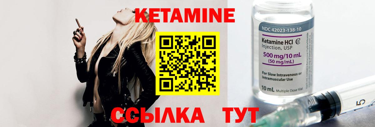 Зеленогорск  КЕТАМИН ketamine  Вход с VPN 