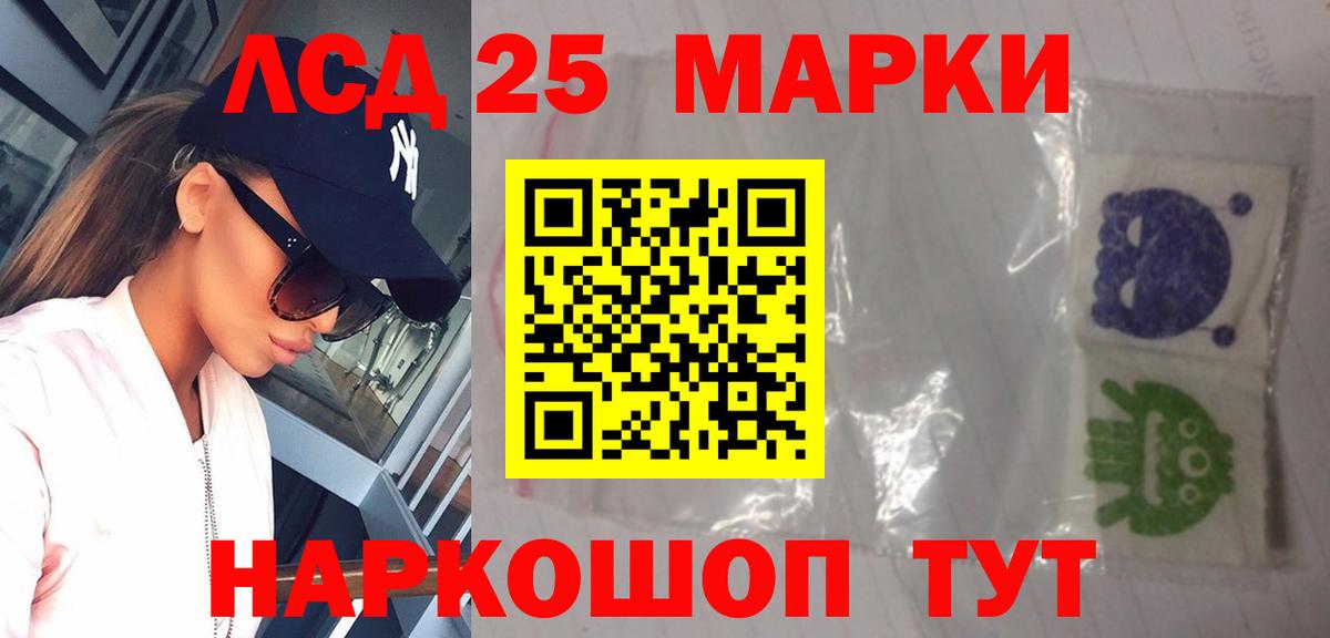 Лсд 25 экстази  ЛСД экстази кислота  Вход с VPN  Зеленогорск  кракен зеркало  LSD-25 экстази кислота 