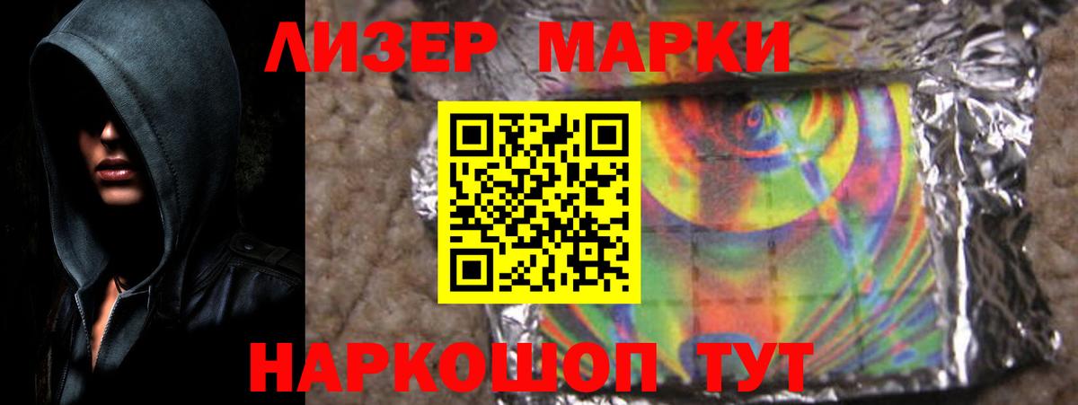 Лсд 25 экстази ecstasy Зеленогорск