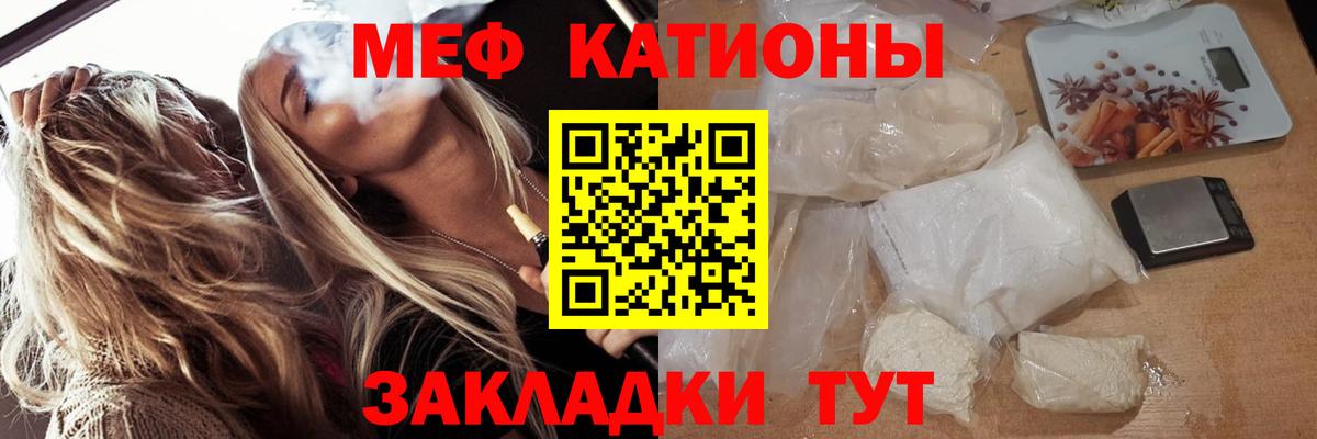 Мефедрон мука Зеленогорск