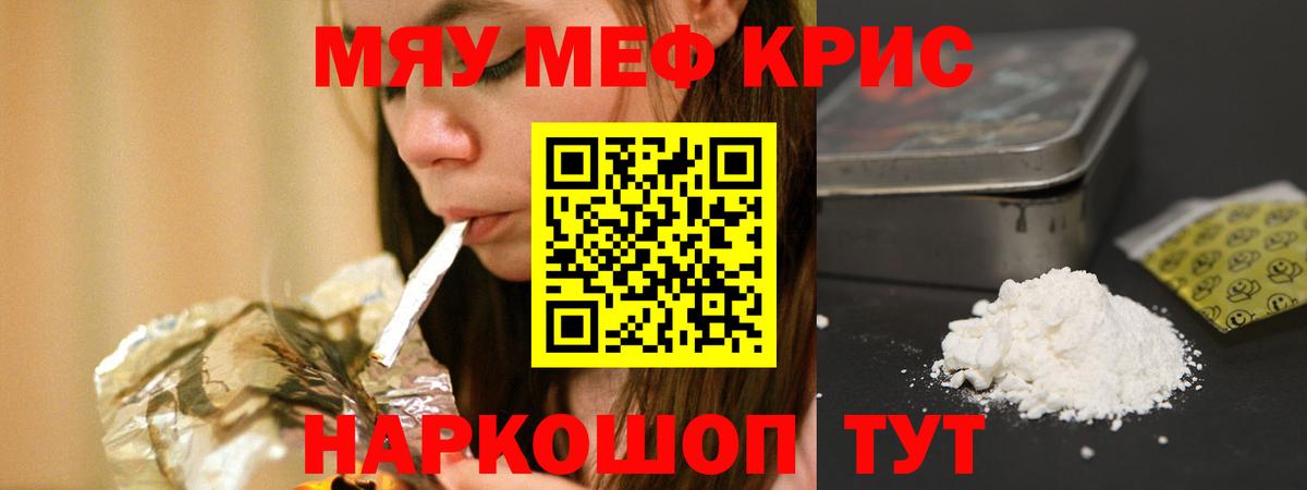 Меф мука  Мефедрон  Мефедрон  Зеленогорск  Вход с VPN 