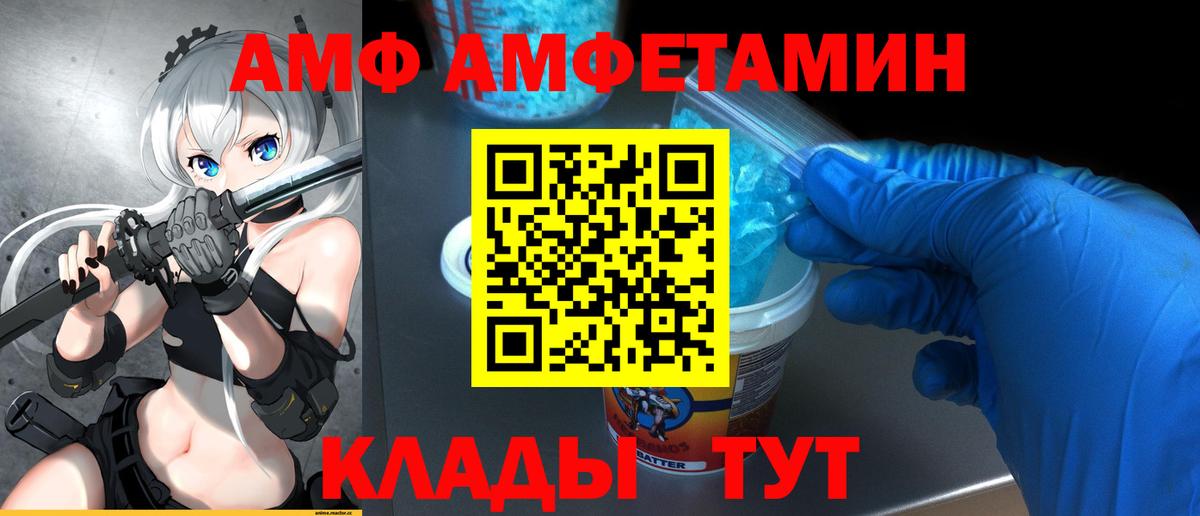 МЕТАМФЕТАМИН винт Зеленогорск