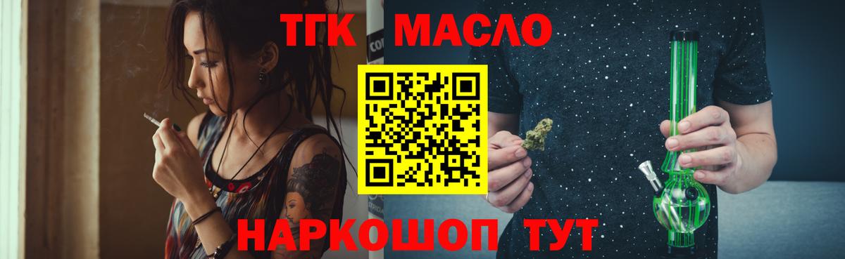 Зеленогорск  Дистиллят ТГК гашишное масло  Дистиллят ТГК жижа  Вход с VPN 